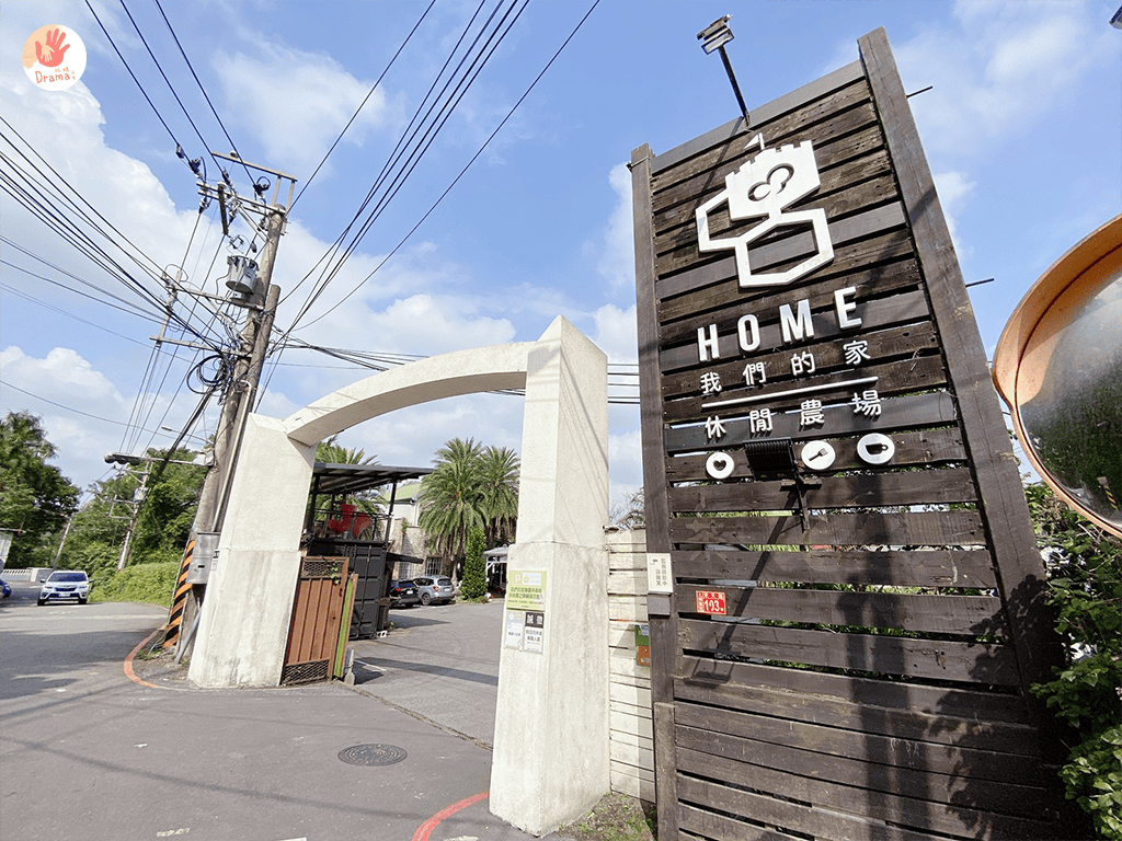 新北土城] 我們的家休閒小棧（附菜單）。土城寵物友善。草皮親子放風。親子遊戲區。玻璃屋下午茶。土城親子餐廳。土城景觀餐廳推薦-